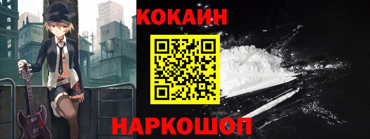 Кокаин Эквадор  COCAIN 99%  Елец  Вход с VPN 