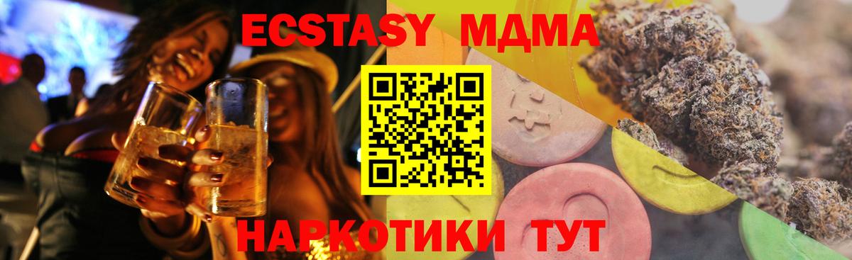 ЭКСТАЗИ TESLA  ЭКСТАЗИ  Елец  где продают   Вход с VPN  OMG ссылки  Ecstasy Cube 