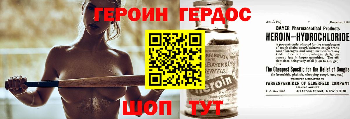 ГЕРОИН VHQ  Вход с VPN  ГЕРОИН  Елец 