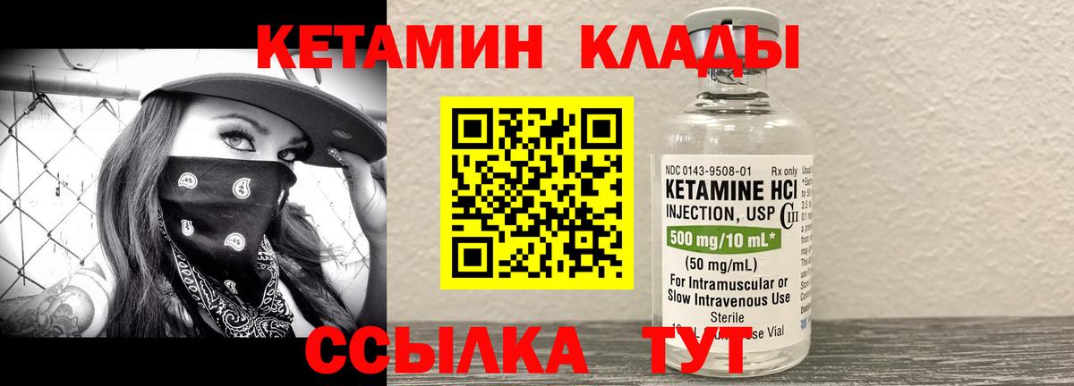 блэк спрут ONION  Вход с VPN  Елец  Кетамин VHQ 