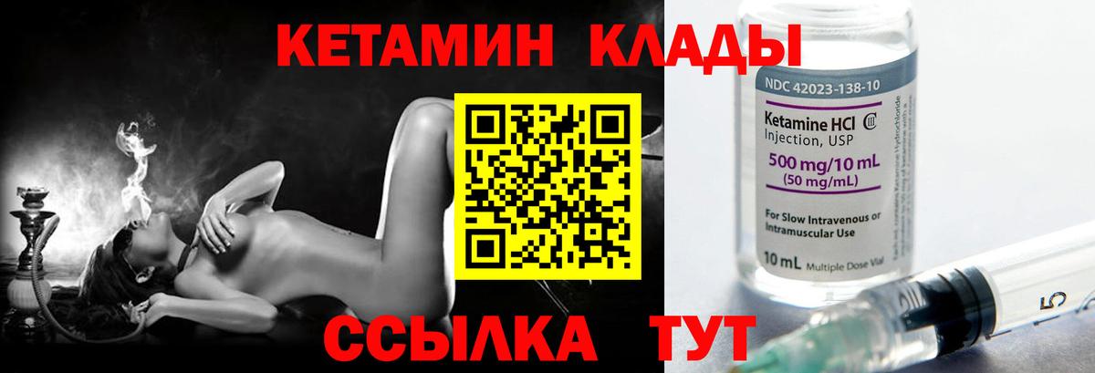 Кетамин VHQ Елец