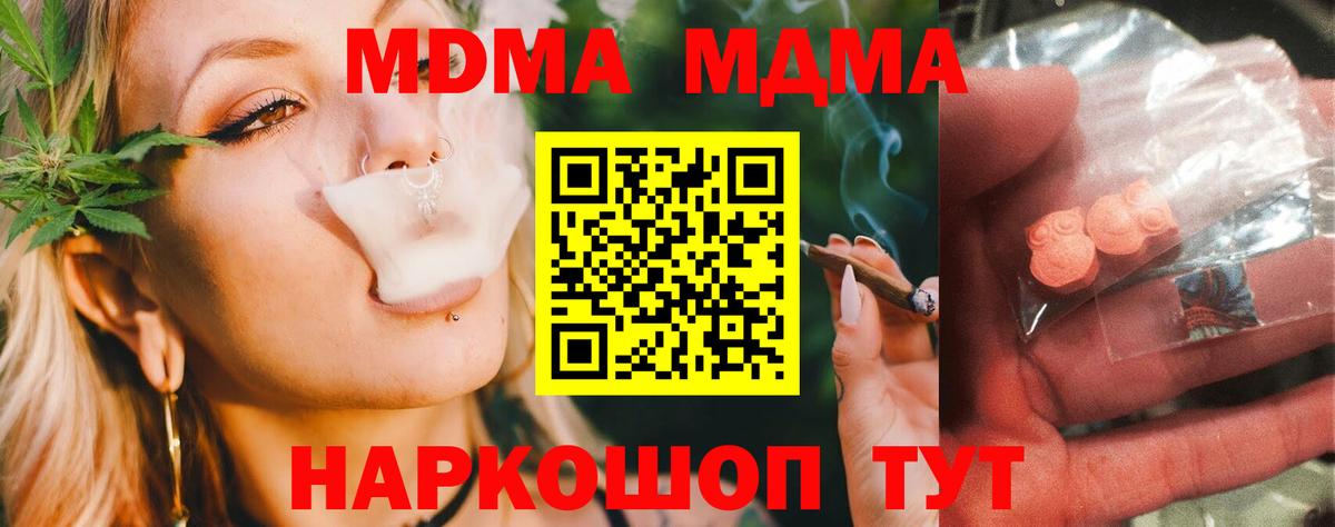 Елец  MDMA молли  МДМА  MDMA кристаллы  Вход с VPN 