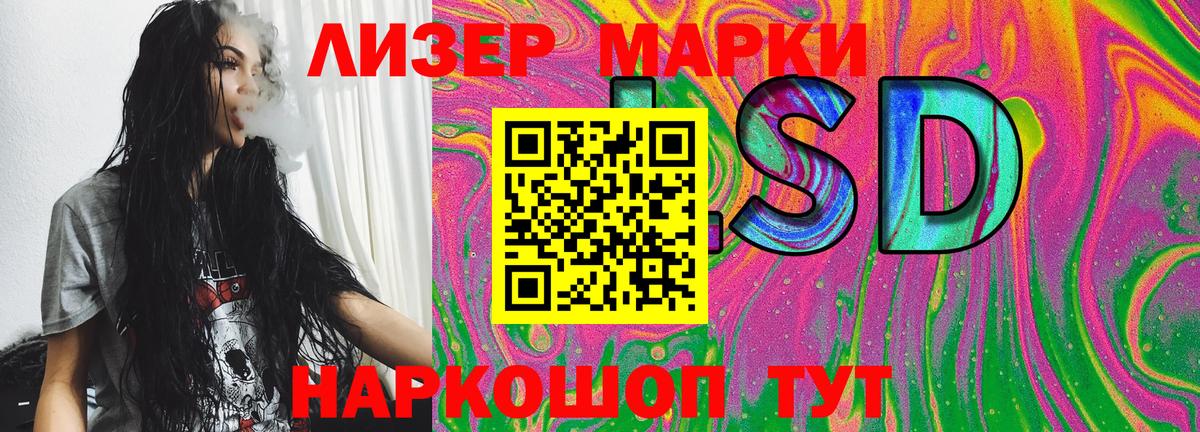 Марки 25I-NBOMe 1,5мг Елец