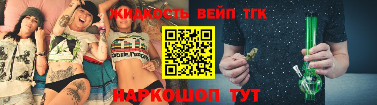 Елец  Дистиллят ТГК вейп с тгк  Дистиллят ТГК вейп  Вход с VPN 